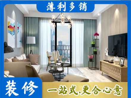 吕梁房屋装修电话号码