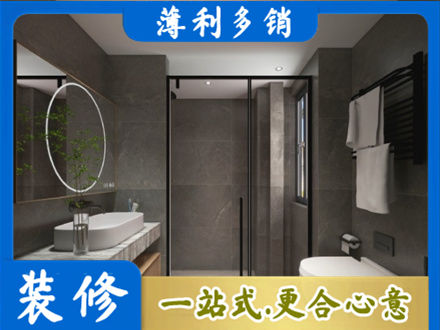 吕梁本地洗浴间装修
