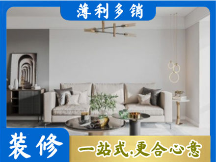 吕梁装修公司2.jpg