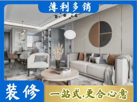 吕梁全屋装修案例
